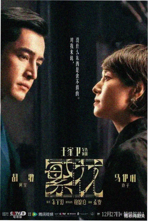 长夜档案第二季剧集更新封面