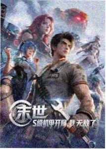 齿轮与麦田动画更新封面